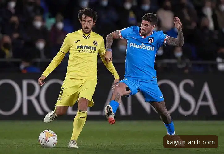 比利亚雷亚尔60分赛季深度观察：如何通过开云体育入口掌握西甲豪门竞技密码