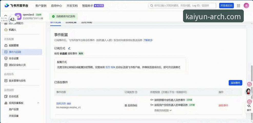 开云体育入口发布最新安装指引，新手用户轻松上手全攻略