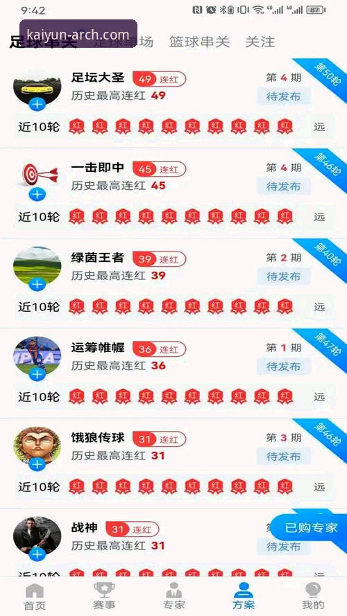 开云体育入口全面解析：如何安全便捷进入官方网站最新版