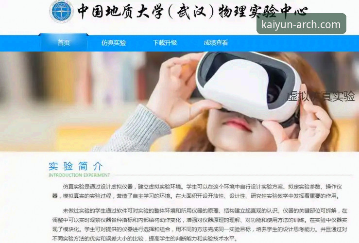 开云体育入口备用通道操作教程：突破访问限制的创新方案